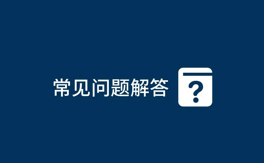 MKSPORT常见问题：用户关注的核心内容