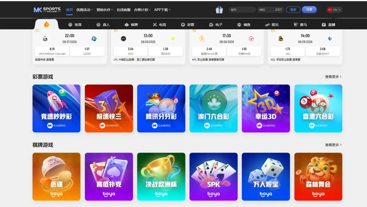 MKSPORT平台提供哪些热门娱乐内容