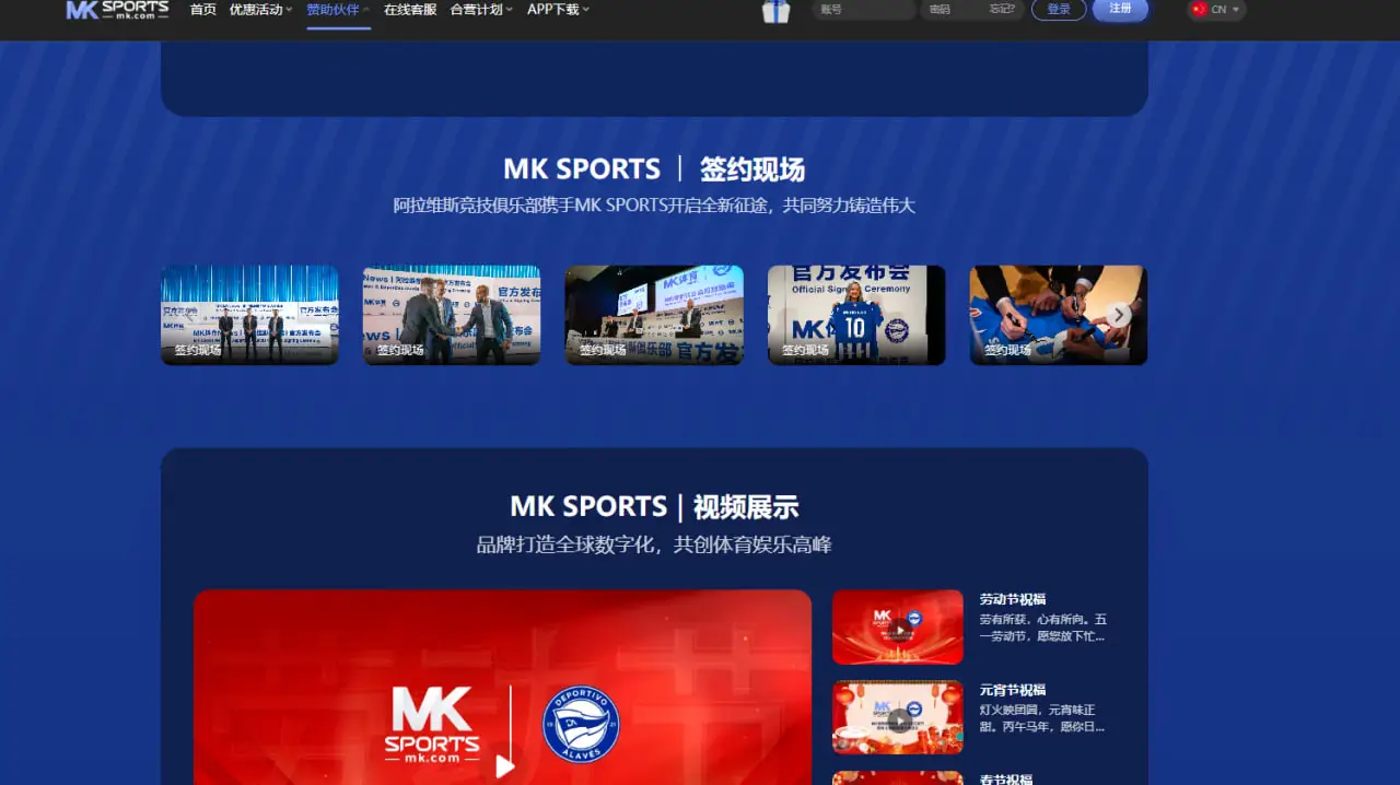 MKSPORT简介：品牌背景与平台发展